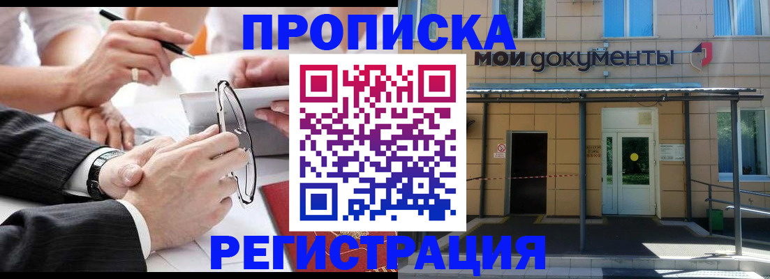 миграционный учет в Цивильске