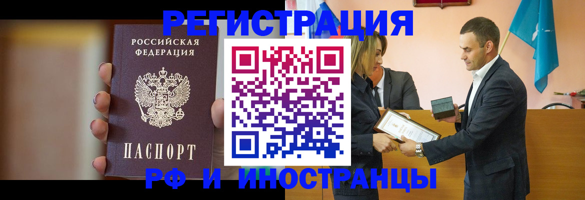 прописка для военкомата в Цивильске
