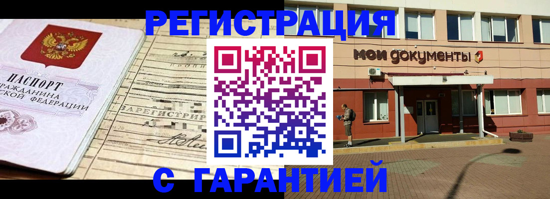 временная регистрация поиск в Цивильске