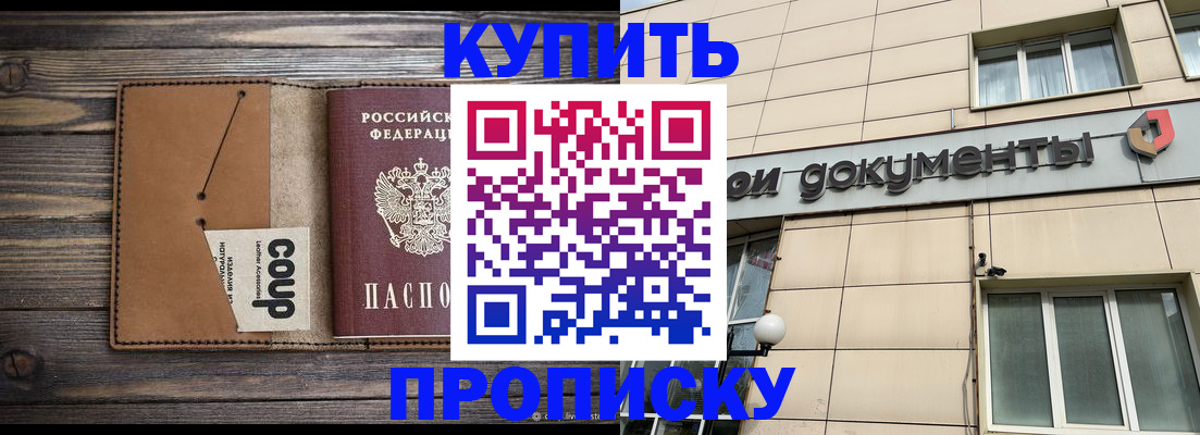 прописка для работы в Цивильске